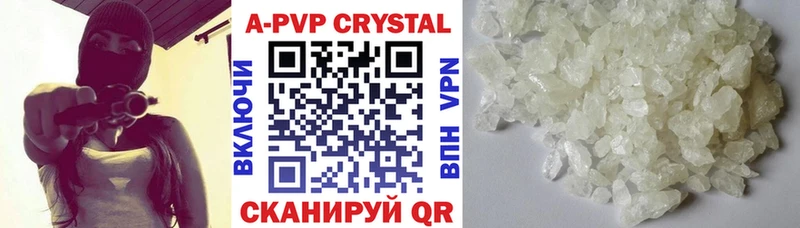 Alpha-PVP кристаллы  Купить  Малаховка 