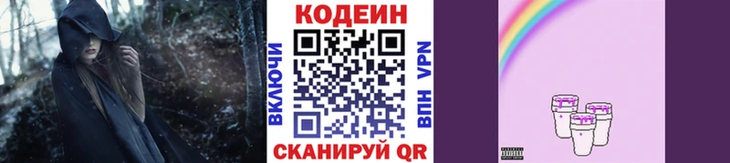 Купить закладки  Малаховка  Codein напиток Lean (лин) 